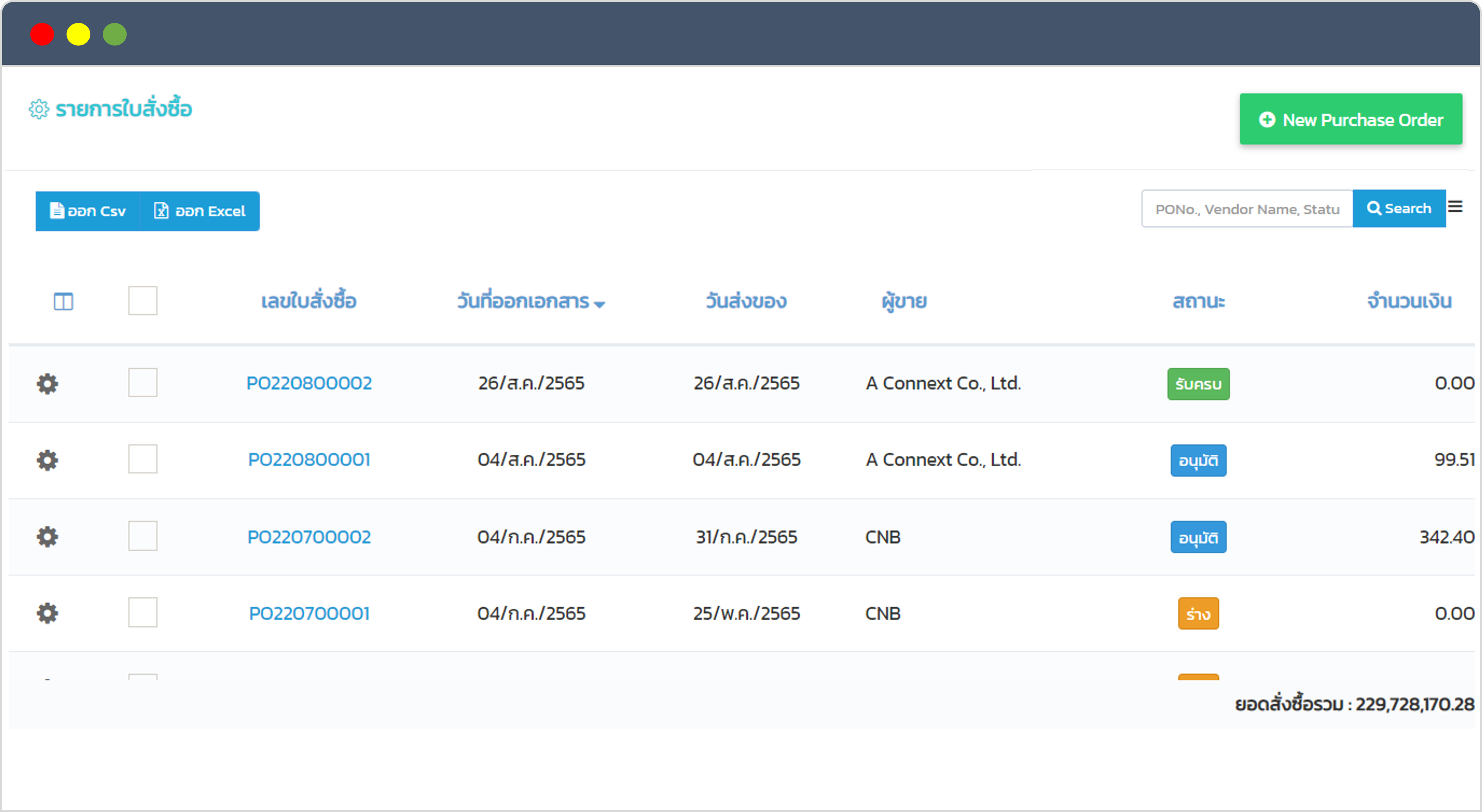 purchase order