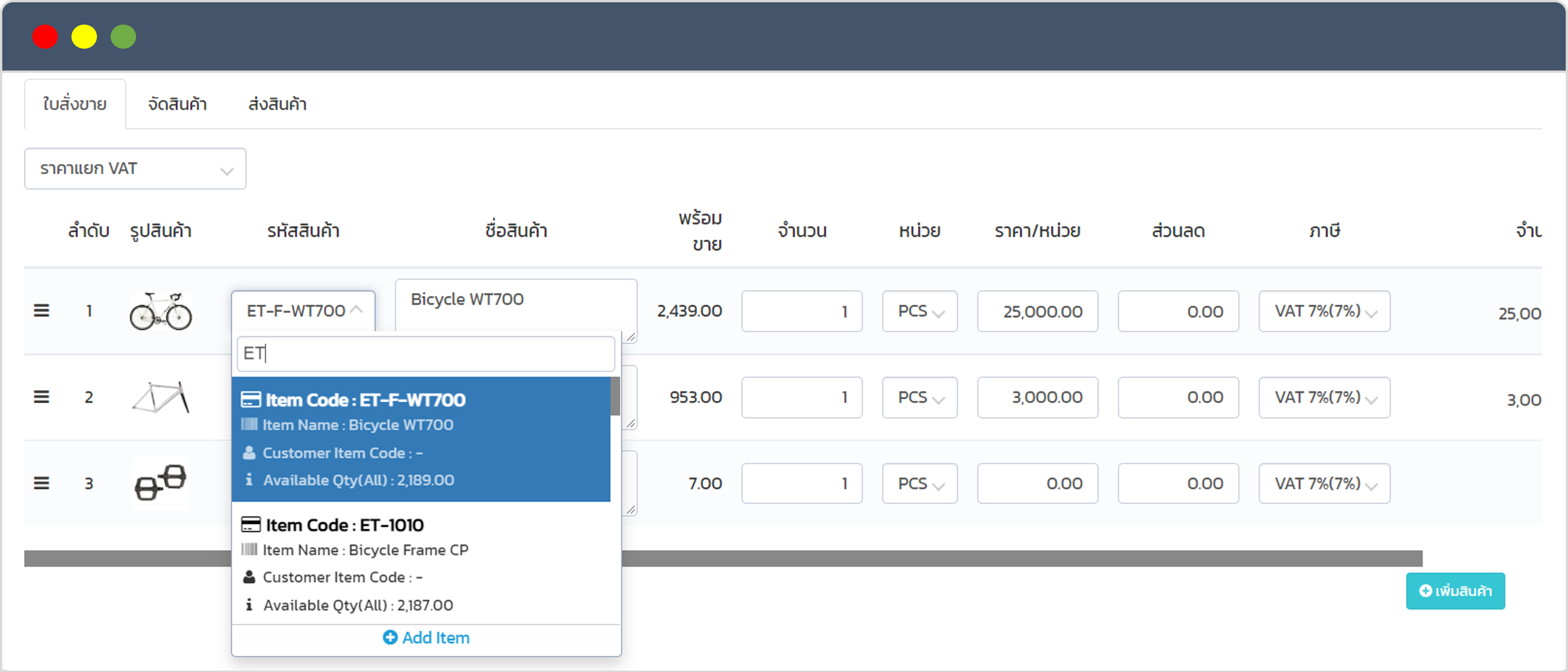 sales order items